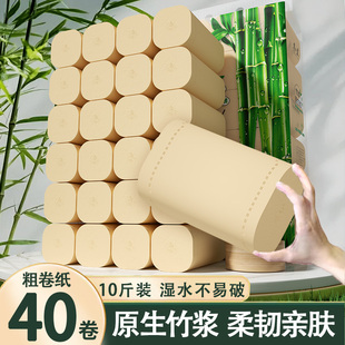 冬兰卷纸10斤竹浆无芯卷筒纸卫生纸家用实惠装 卫生间专用厕所厕纸