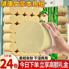5斤卷纸卫生纸加粗大卷家用实惠装无芯卷筒纸厕所整箱宿舍手纸巾