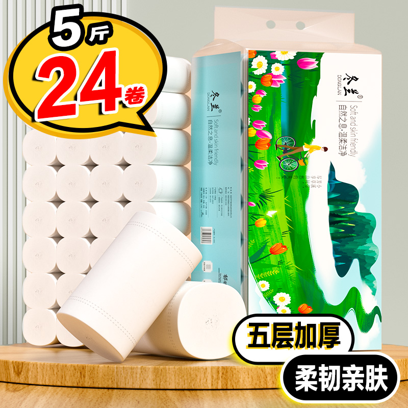 5斤24卷纯木卷纸家庭实惠装