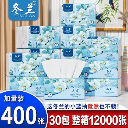400张抽纸大包纸巾家庭实惠装整箱卫生纸家用纸巾面巾纸餐巾纸抽