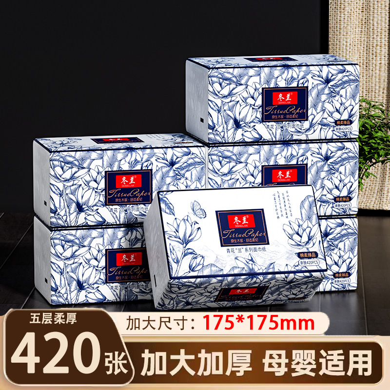 420张抽纸大尺寸抽纸家庭实惠装
