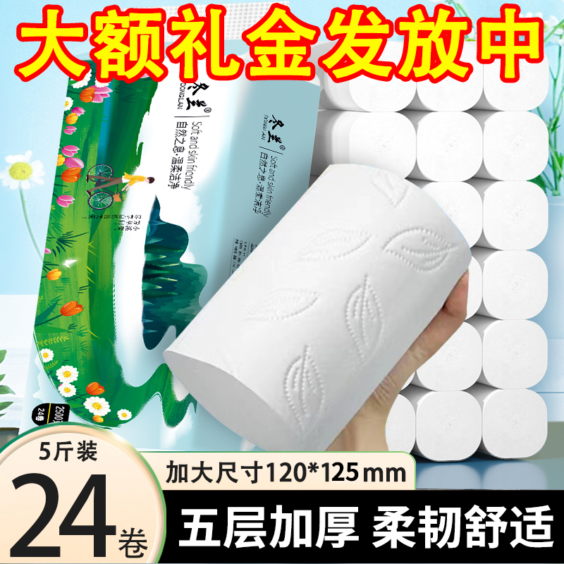 卫生纸5斤装大卷纸家用实惠装厕纸无心卷筒纸大包工厂直销手纸巾