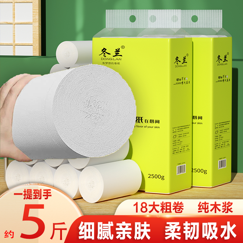 5斤粗卷纸卫生纸家用实惠装批发