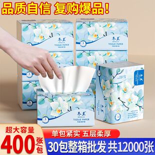 纸巾面巾餐巾卫生纸整箱批发擦手纸纸抽 冬兰30大包抽纸家用实惠装