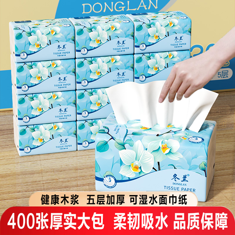 冬兰抽纸卫生纸巾家用实惠装整箱