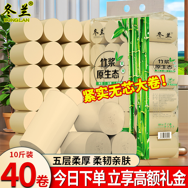 10斤40大卷卫生纸卷纸家用厕纸巾