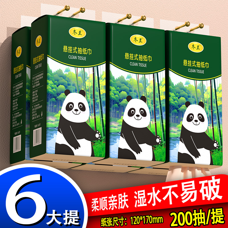 悬挂式抽纸卫生纸家用实惠装