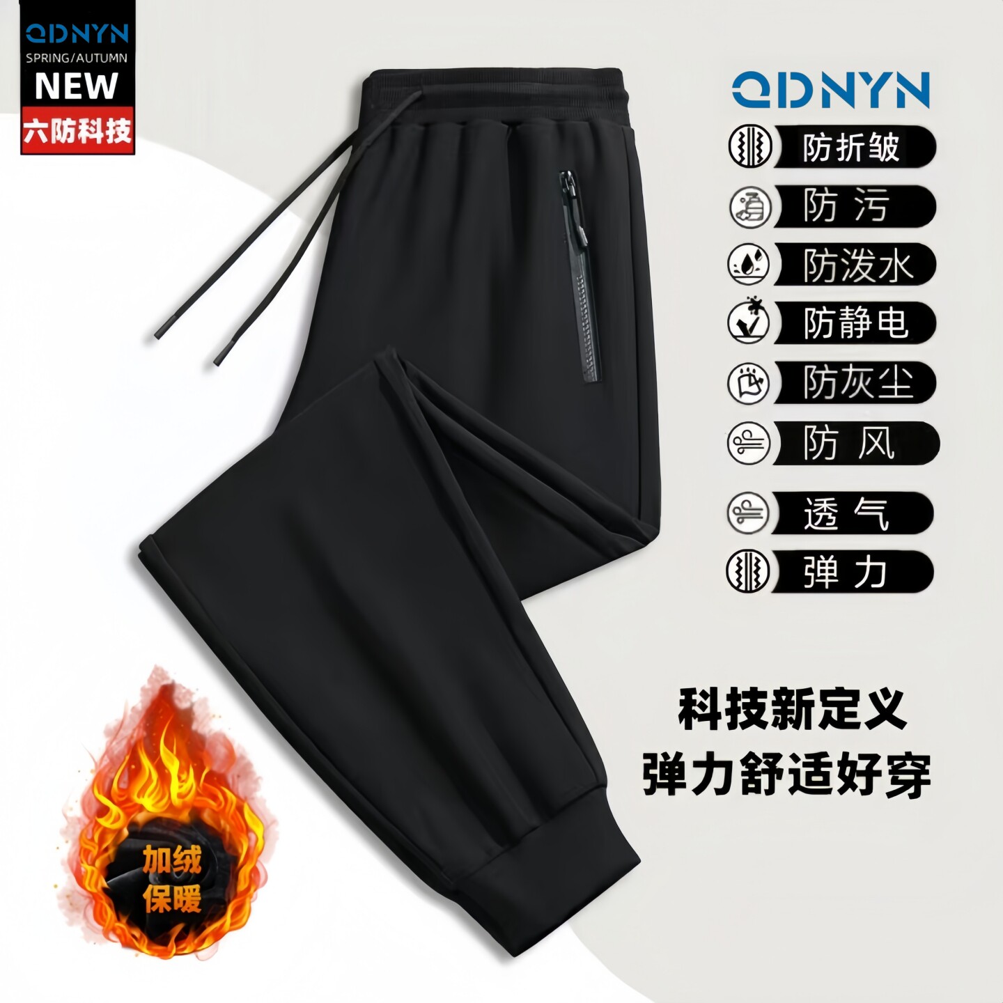 【发货快】六防休闲裤秋冬季加绒男士防泼水防风宽松弹力百搭卫裤