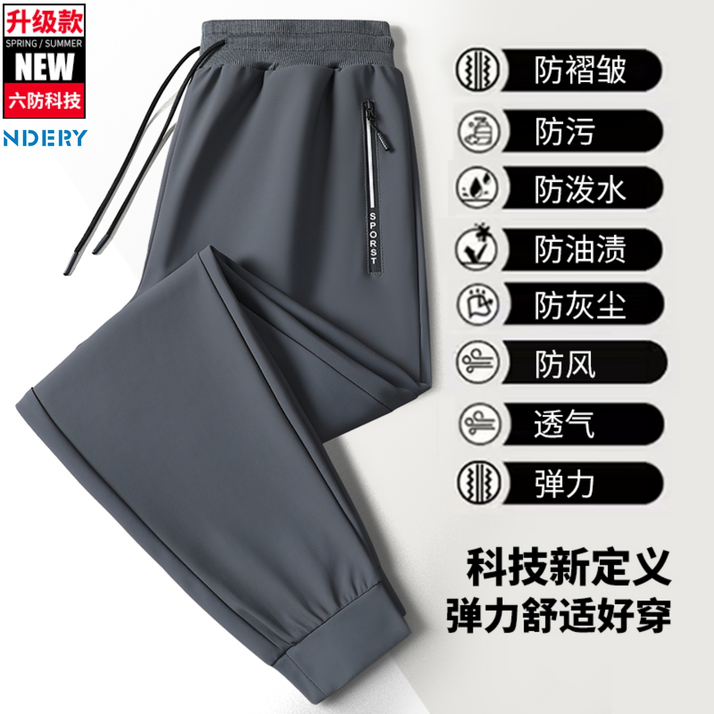 发货快/升级六防休闲裤春秋季防灰男士防泼水防风弹力百搭运动裤
