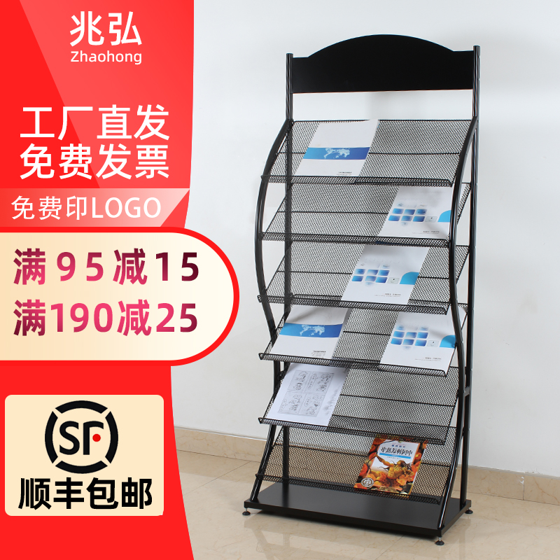 杂志架宣传资料架书报置物架单页展架展示架子收纳报纸落地报刊架