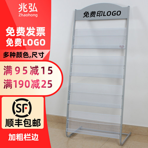 报刊架书刊架宣传资料架展示架落地书报收纳层架铁报纸置物架杂志