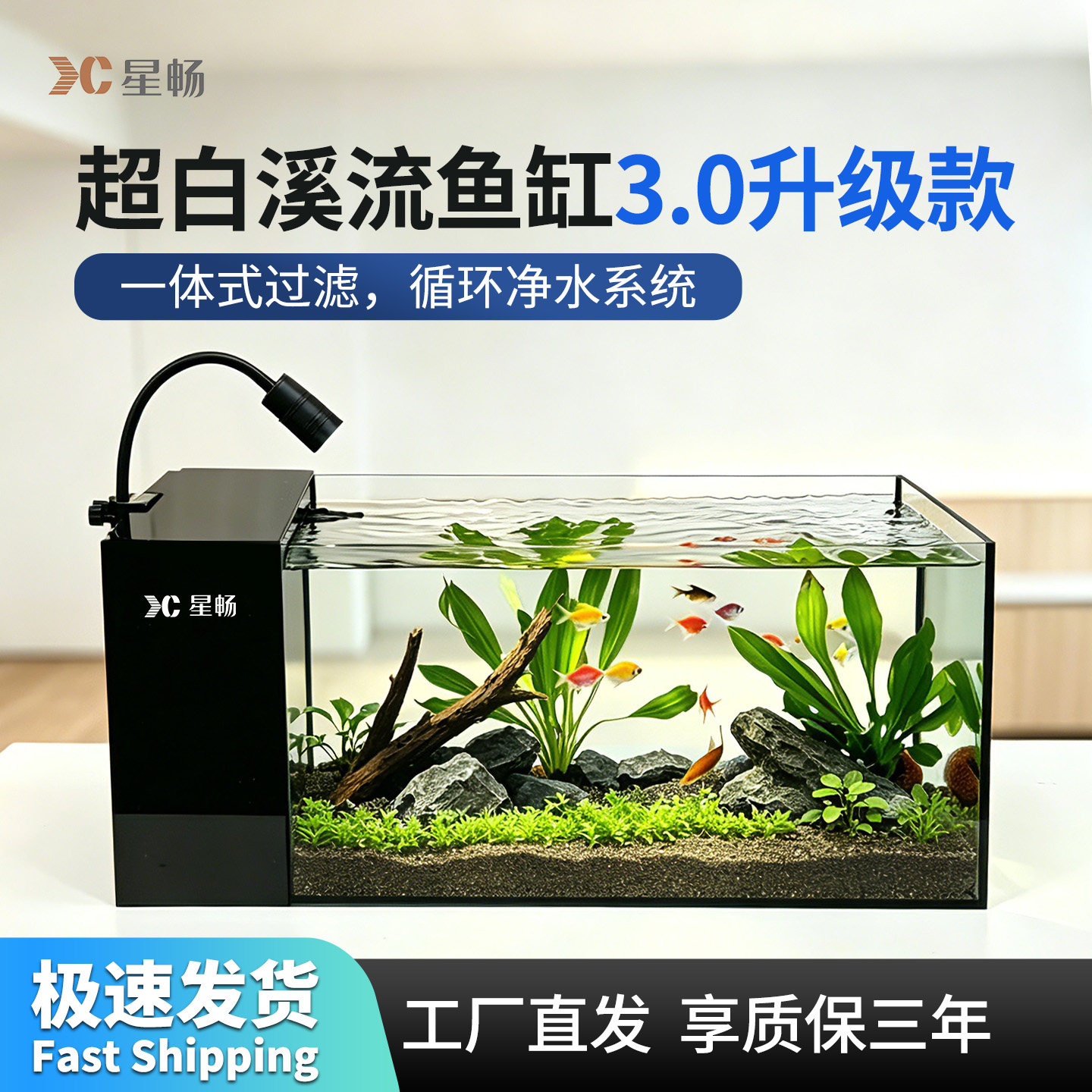 星畅侧滤溪流缸金晶超白缸桌面缸客厅生态造景过滤制氧一体机鱼缸