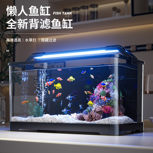 背滤缸2025新款过滤制氧All生态造景金鱼鱼缸小型客厅桌面家用
