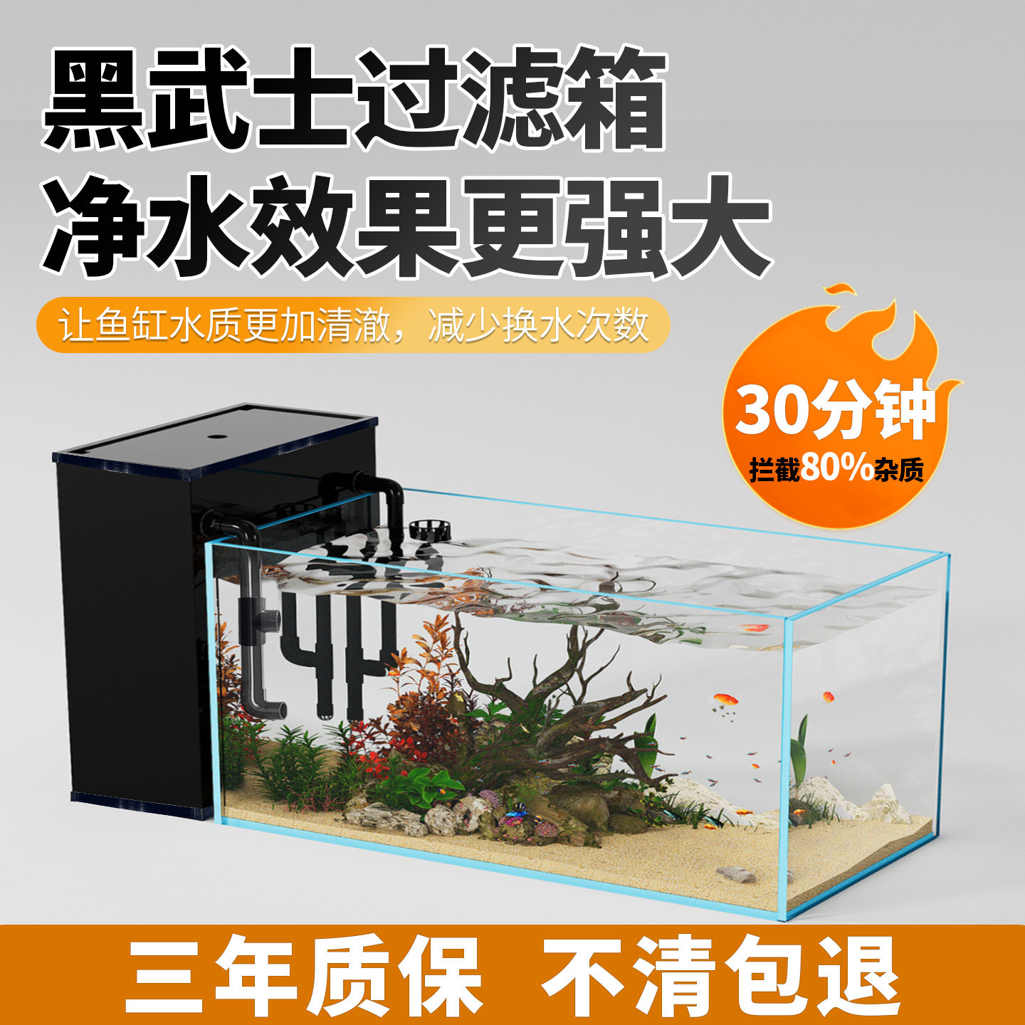 星畅黑武士3.0大滤仓外置过滤箱