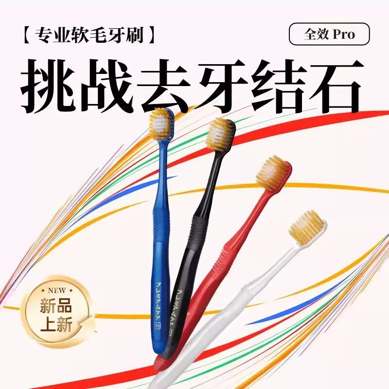 情侣牙刷成人高密软毛宽幅刷头家用温和护龈清洁牙缝家庭装