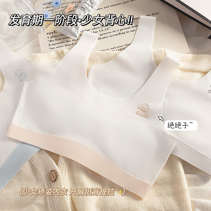 一阶段发育期无痕冰丝背心防凸点小学生运动防震内衣女童学生文胸