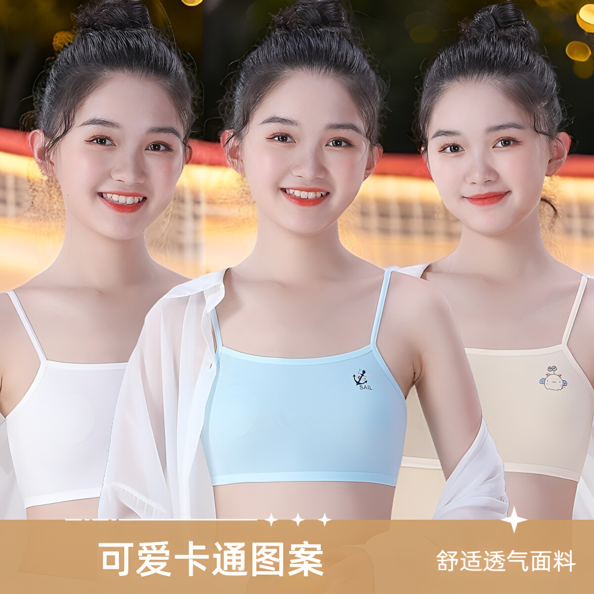 2件装-女童内衣发育期防凸点双层棉透气背心小学生一阶段无痕背心