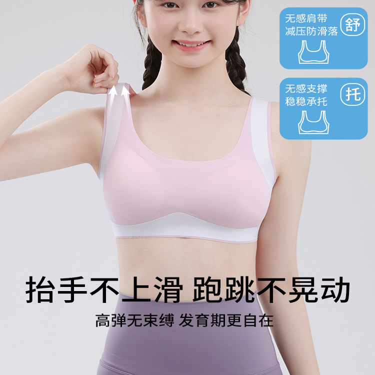 少女发育期二三阶段运动防震文胸