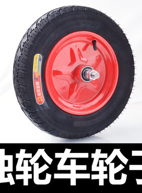 独轮车轮子鸡公车单轮全套滚轮手推车小车轱辘充气轮实心轮家农用