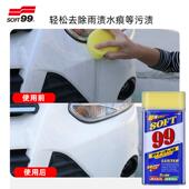 汽车漆面强力去污蜡通用车清洁99去污水蜡液体上光蜡抛光蜡划痕蜡