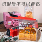 碱水吐司包装 袋自封250g克切片全麦土司牛角包自粘袋面包机封袋子