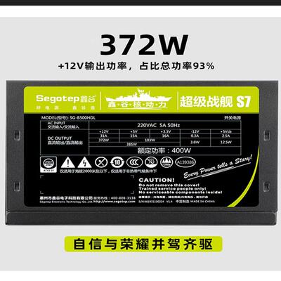 鑫谷电源核动力S7额定400W电脑电源台式机500W主机静音节能电源