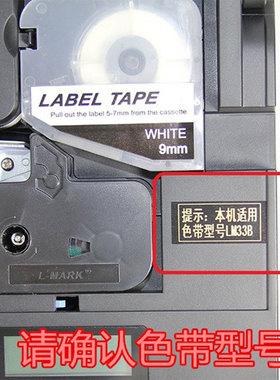 力码电子线号力码线号机套管打印机专用33B/33R/33W色带标签黑色