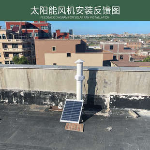 九叶风太阳能排风扇家用12V换气扇110管道风机4寸厕所通风抽风机