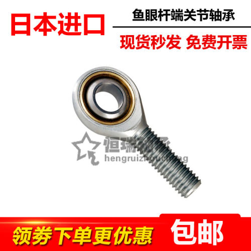 进口鱼眼杆端关节轴承 SI SIL SA SAL 20 22 25 28 30 35 TK