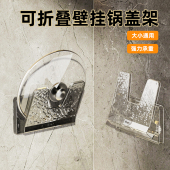 免打孔锅盖架折叠厨房置物架子壁挂式 菜板砧板多功能墙上收纳神器