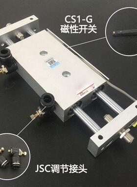 星辰气动双杆双轴STMB/STMS10/16/20/25/32*25~250复动滑台气缸