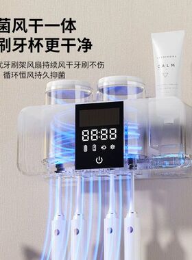 智能牙刷消毒器紫外线杀菌烘干壁挂式牙杯牙膏收纳置物架2025新款