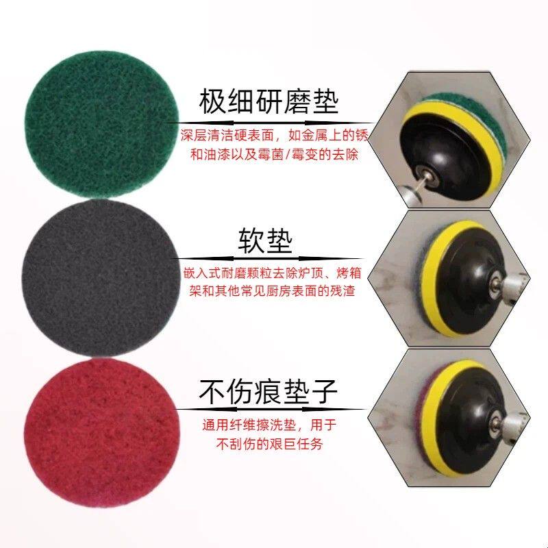 工业百洁布植绒布清洁抛光打磨圆盘百洁布4英寸16件套擦拭布套装