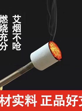 细艾柱小艾条小号直径1.5cm温针艾柱针灸小艾柱养生馆眼灸艾柱