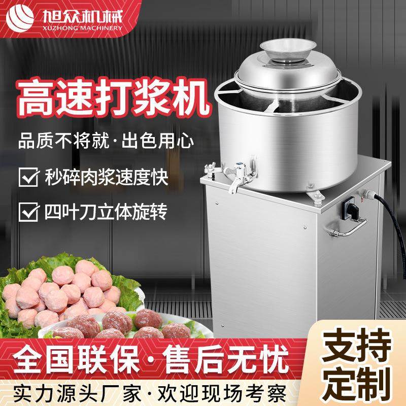 半自动快速打浆机商用高效鲜肉打泥机肉丸火腿肠灌肠打浆机器,机械设备,空分设备,淘宝优惠券,粉丝福利购,淘宝优惠卷