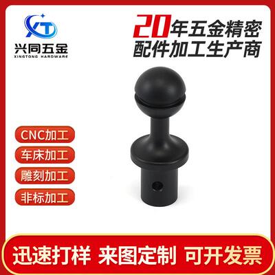 C合N数控床件 车铣复氧化铝79车合金件 精密非标C相机支架球头