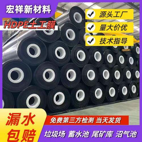 沼气池hdpe黑膜养TJM猪场污水1.5m防m膜防渗池沼液池渗土工膜