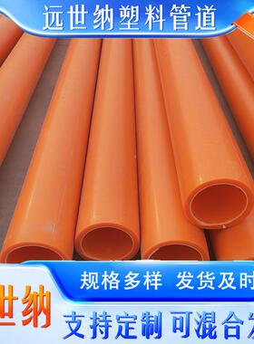 厂供应M电力管道非开挖MPP电力家管10P0RKM-250电缆排管P工程管道