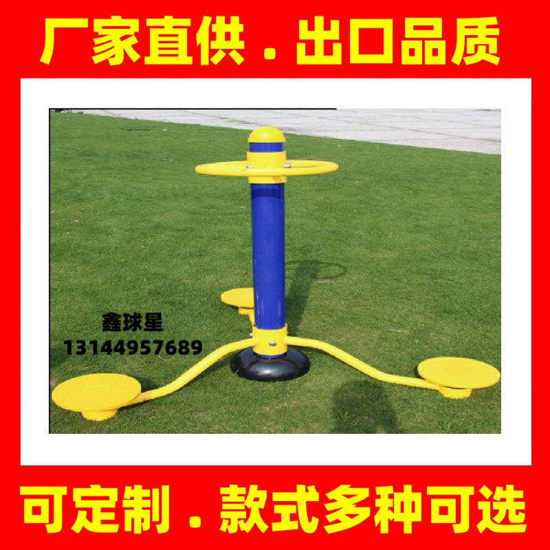 惠州动汕头健身器室材外户外公园小区广场社区新农育QX-966村运体
