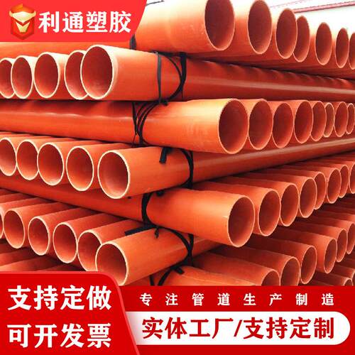 支持定制CPVC电力管高压埋地电网工程电缆电线保护套管PVC穿线管