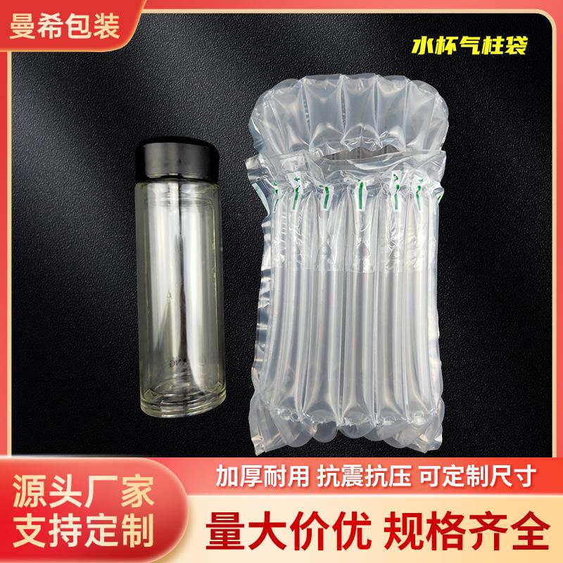 6柱20cm高水杯玻璃瓶气柱袋商务礼品打包神器高端包装充气气柱