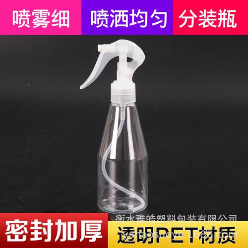 2雾QBC0ml本小喷瓶喷细雾斜肩0园艺pet喷雾瓶塑料瓶日喷壶分装小