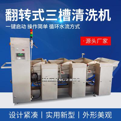 销售产清洗AHV机 不锈钢蛤蜊肉海参清品洗机 翻斗式大虾清洗海设