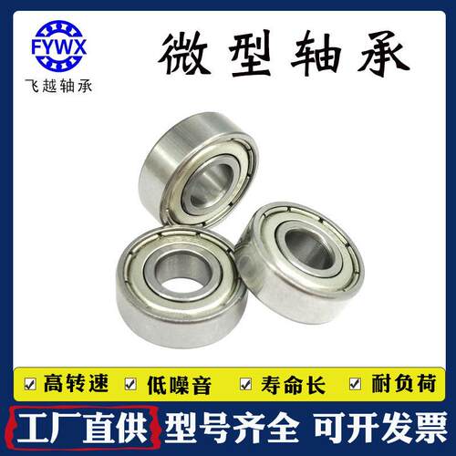 深6沟球微型轴承 96 6956696zzz 696zz 轴承钢材6*1*5mm 质量大
