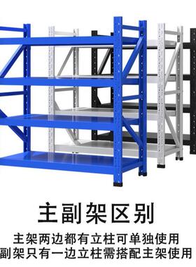 储仓钢制货房架重型仓库库储物88676物架储藏室快递四层置架300kg