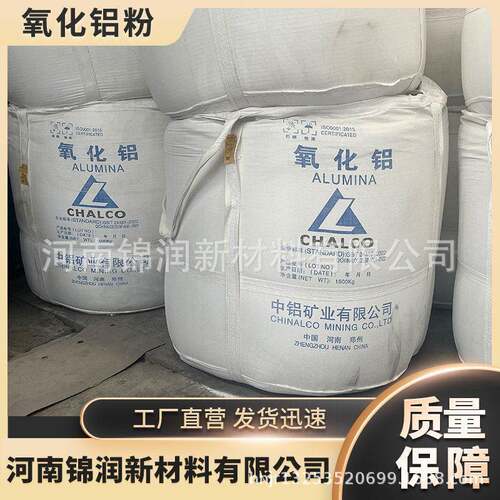 供铝应 中铝氧化铝粉 煅烧氧化铝阿尔相氧化铝粉纯法性604氧化活