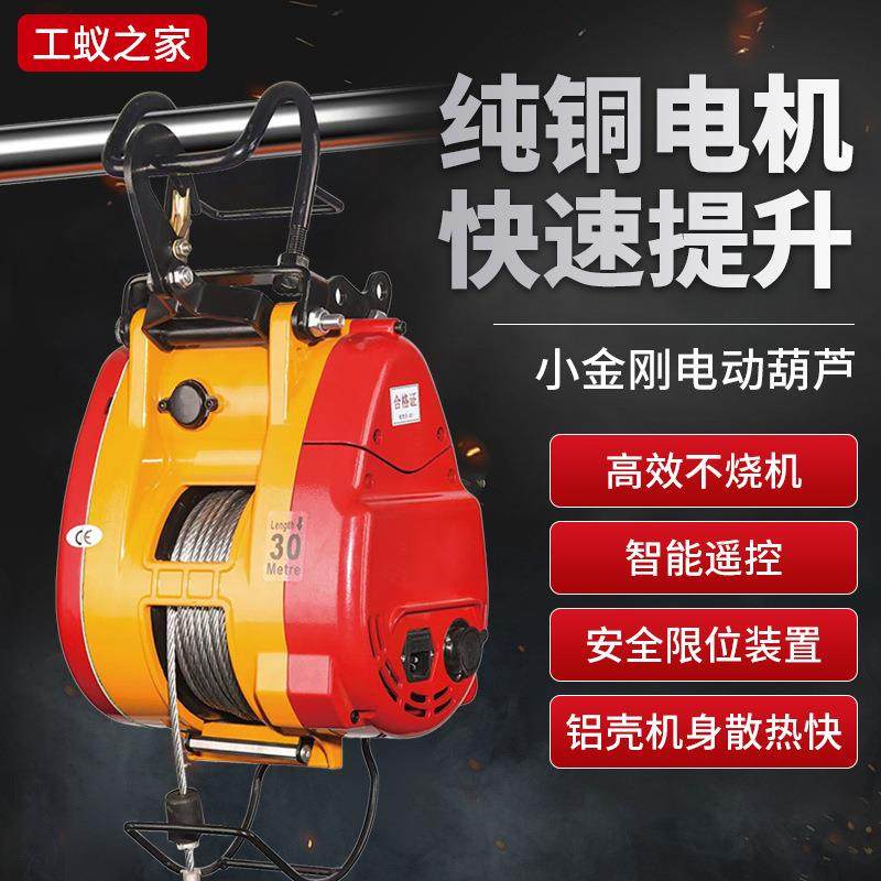 小金遥电动葫芦用22刚0TOLv小型吊机悬挂式提升机升降家无线控电,搬运/仓储/物流设备,起重葫芦,淘宝优惠券,粉丝福利购,淘宝优惠卷