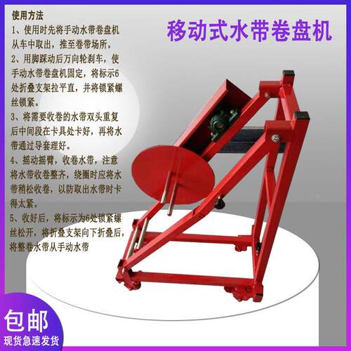 SQM移管动式手动卷盘机消水带防敛整理收卷器消防装备