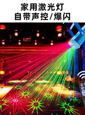 跨EMS-05境迪斯舞K台灯TV闪光科灯七D彩旋转酒吧灯氛围灯LE镭射灯