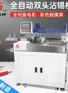 日研服拉线铁氟龙硅胶线伺动双头沾锡两RY-02S端皮扭线浸上锡自一